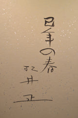 Schlange & Daruma